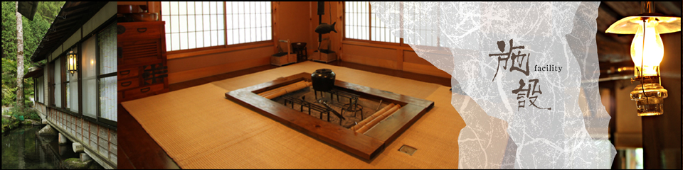 信州の貸切宿滝見の家